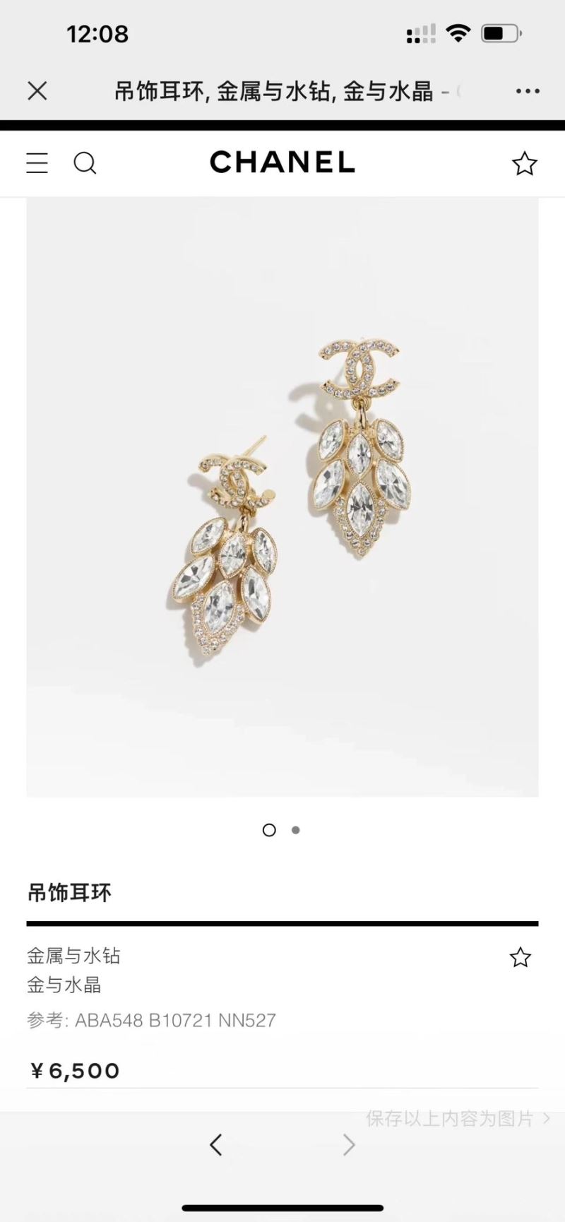 Chanel Earrings